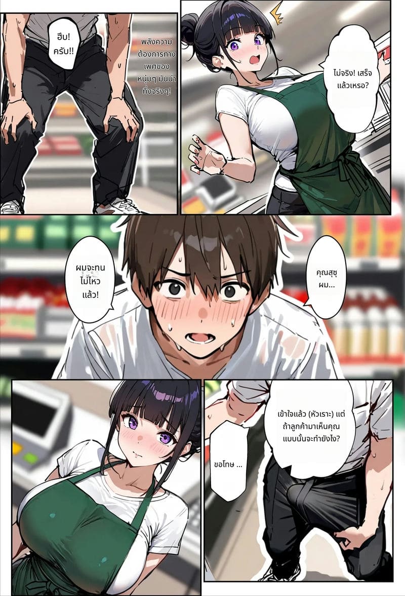 ภรรยาสาวที่ทำงานด้วยกันทำให้เสียว